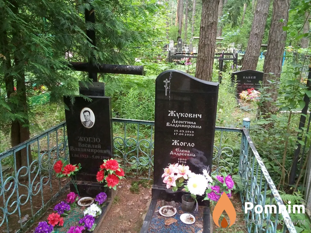 Жукович Леонтина Владимировна
