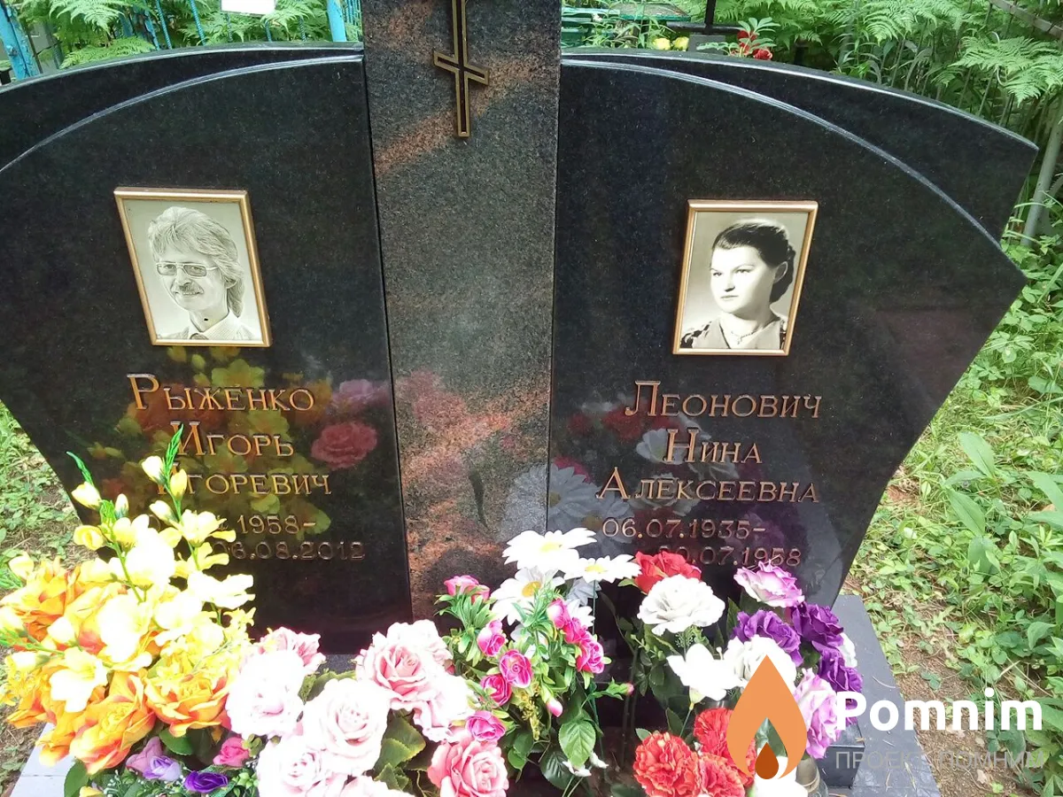 Леонович Нина Алексеевна