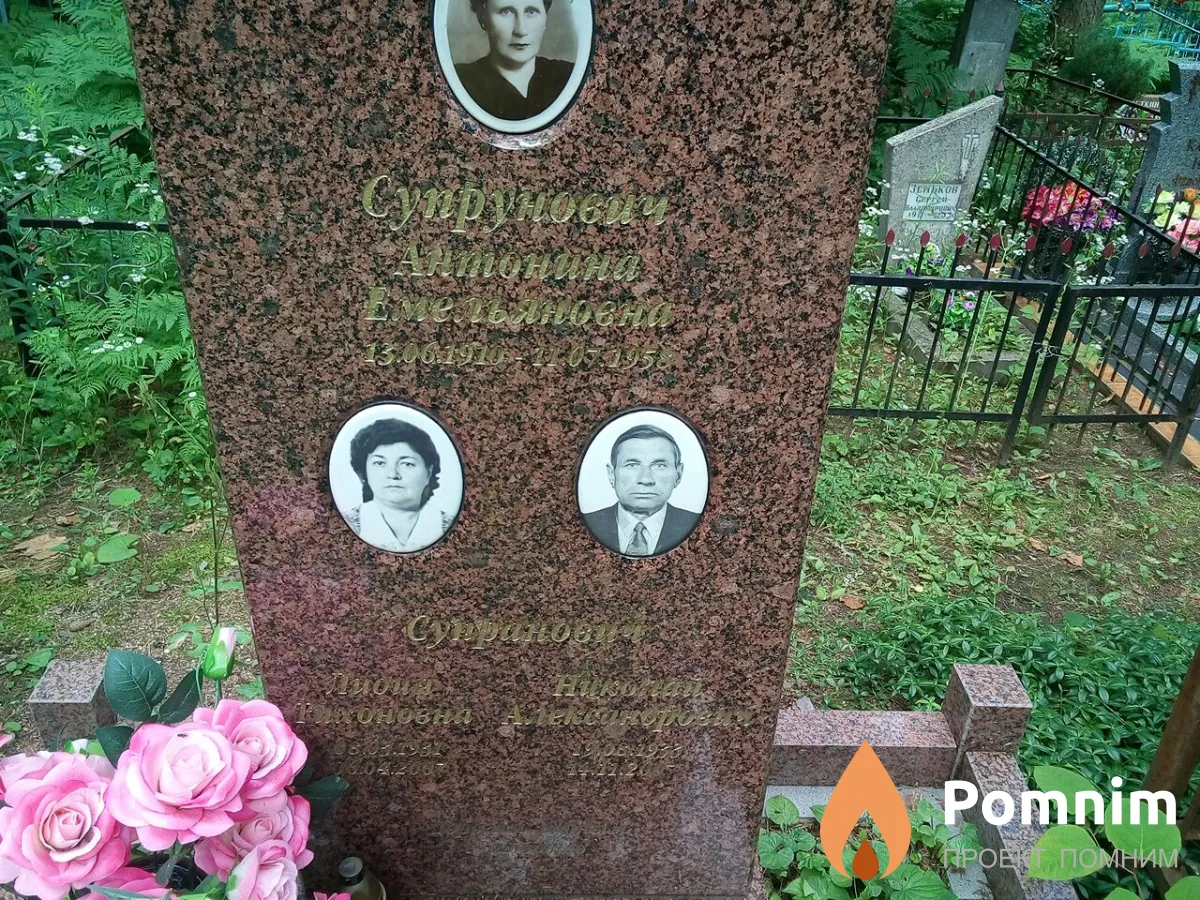 Супранович Лидия Тихоновна