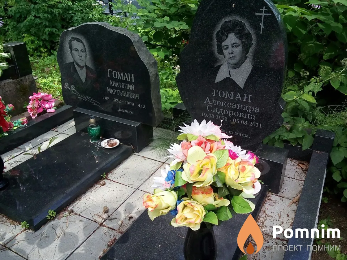 Гоман Александра Сидоровна
