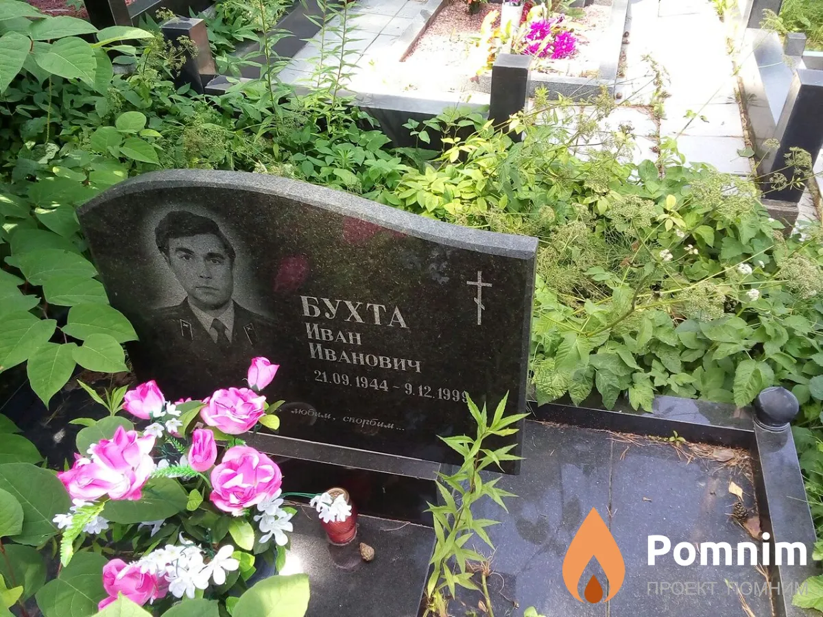 Бухта Иван Иванович