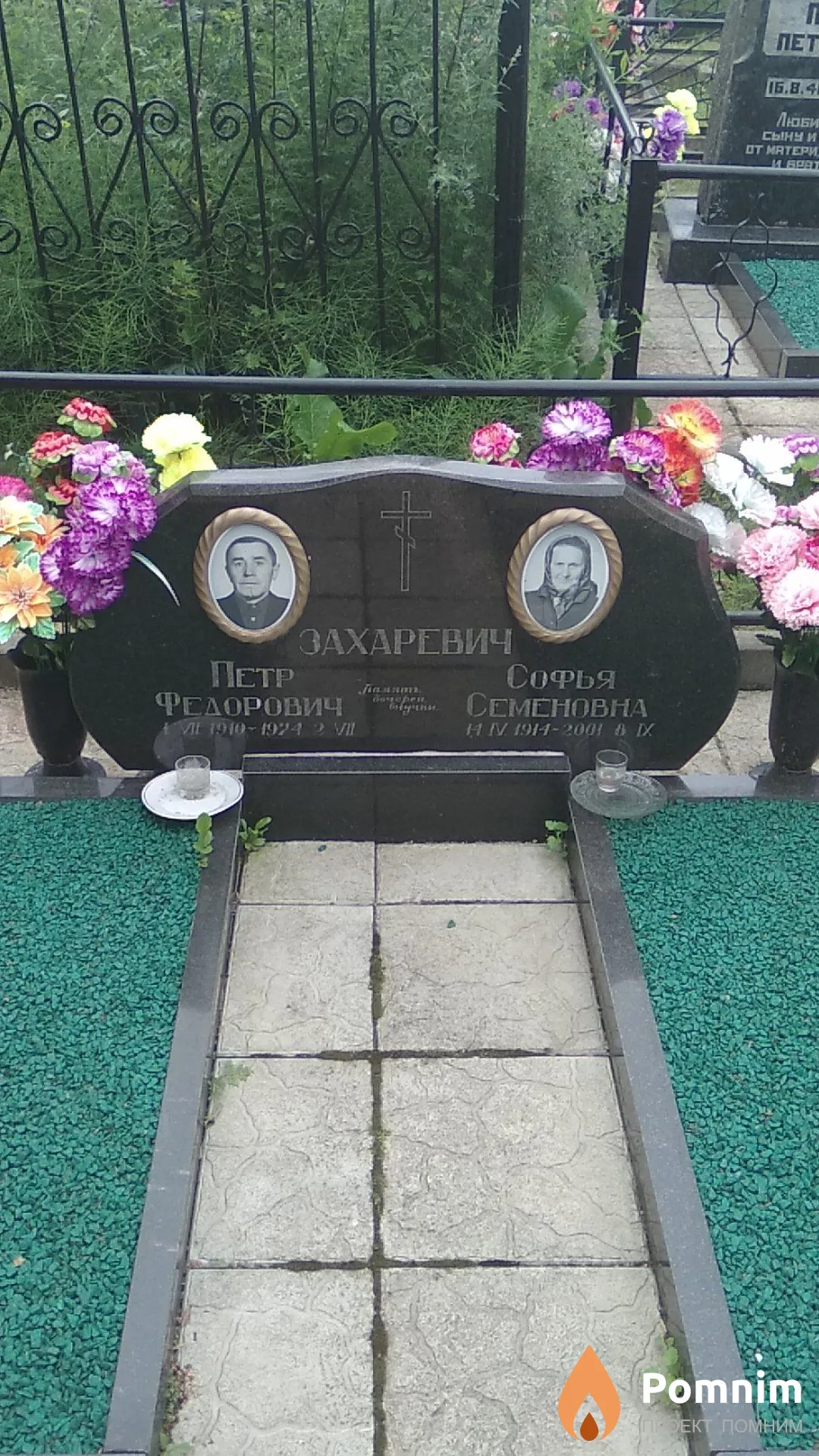 Захаревич Софья Семеновна