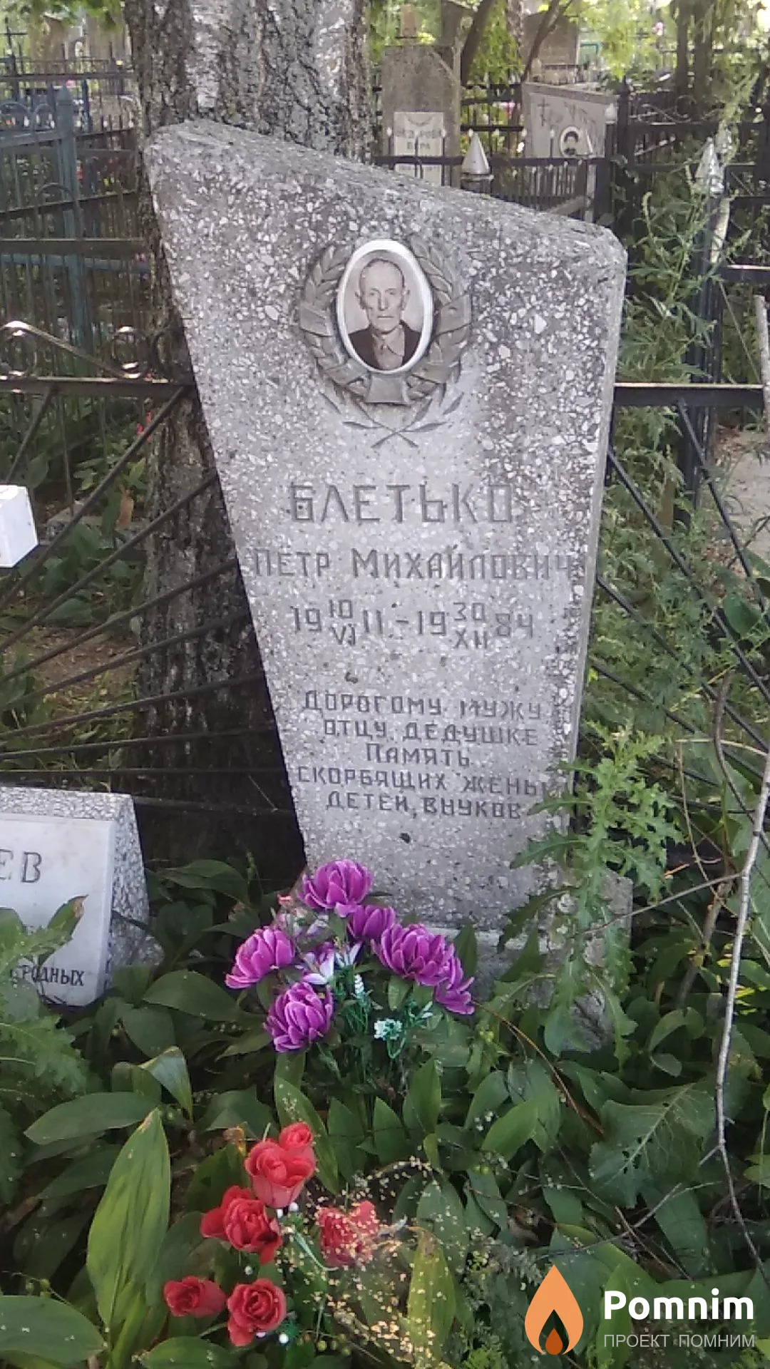 Бежелев Павел