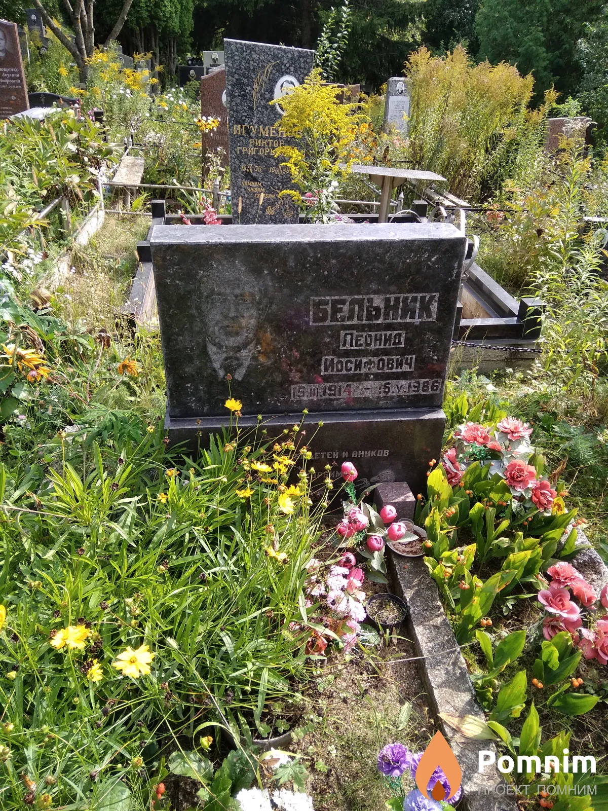Бельник Леонид Иосифович