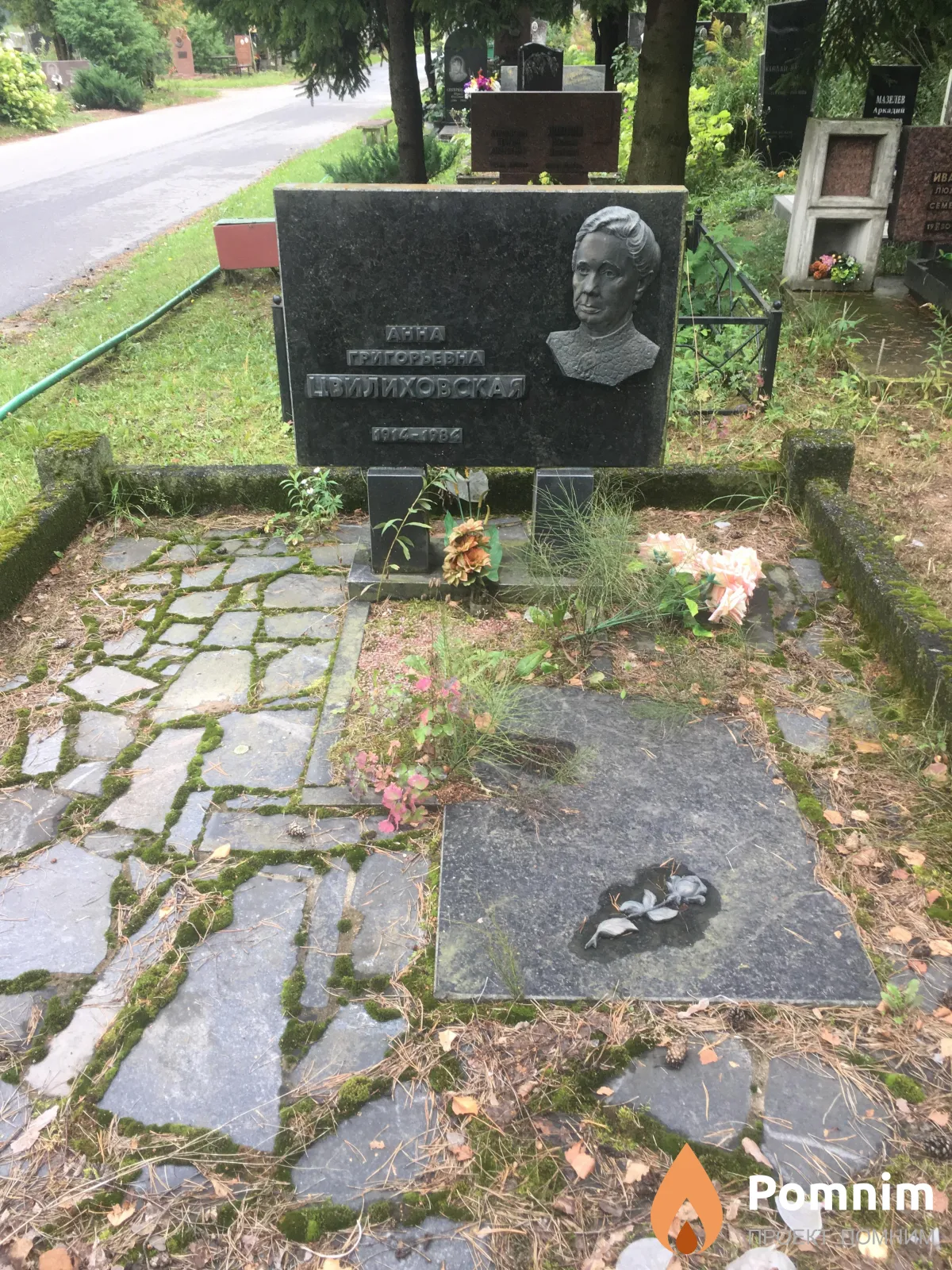 Цвилиховская Анна Григорьевна