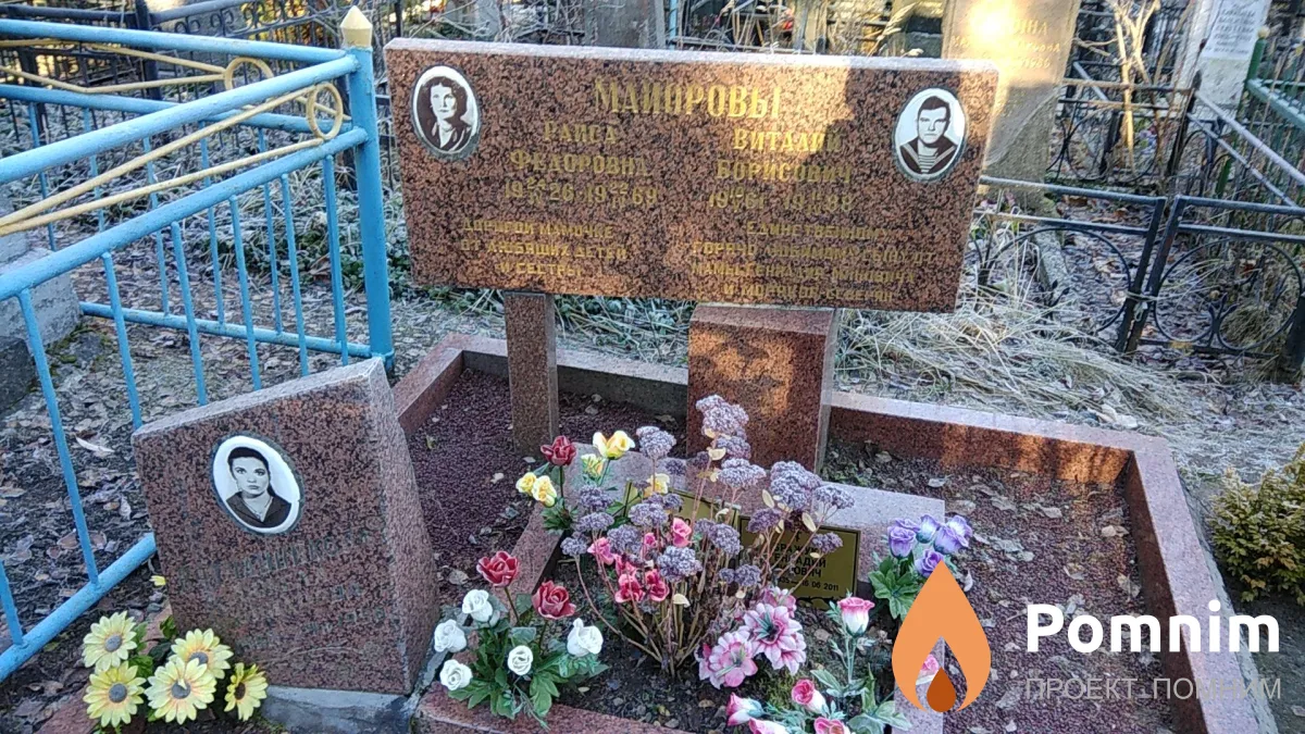 Майорова Раиса Фёдоровна