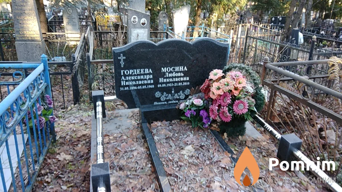 Мосина Любовь Николаевна