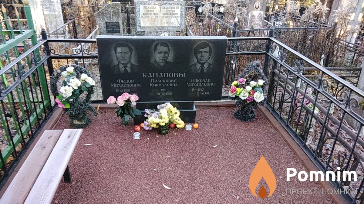 Кацапов Николай Михайлович
