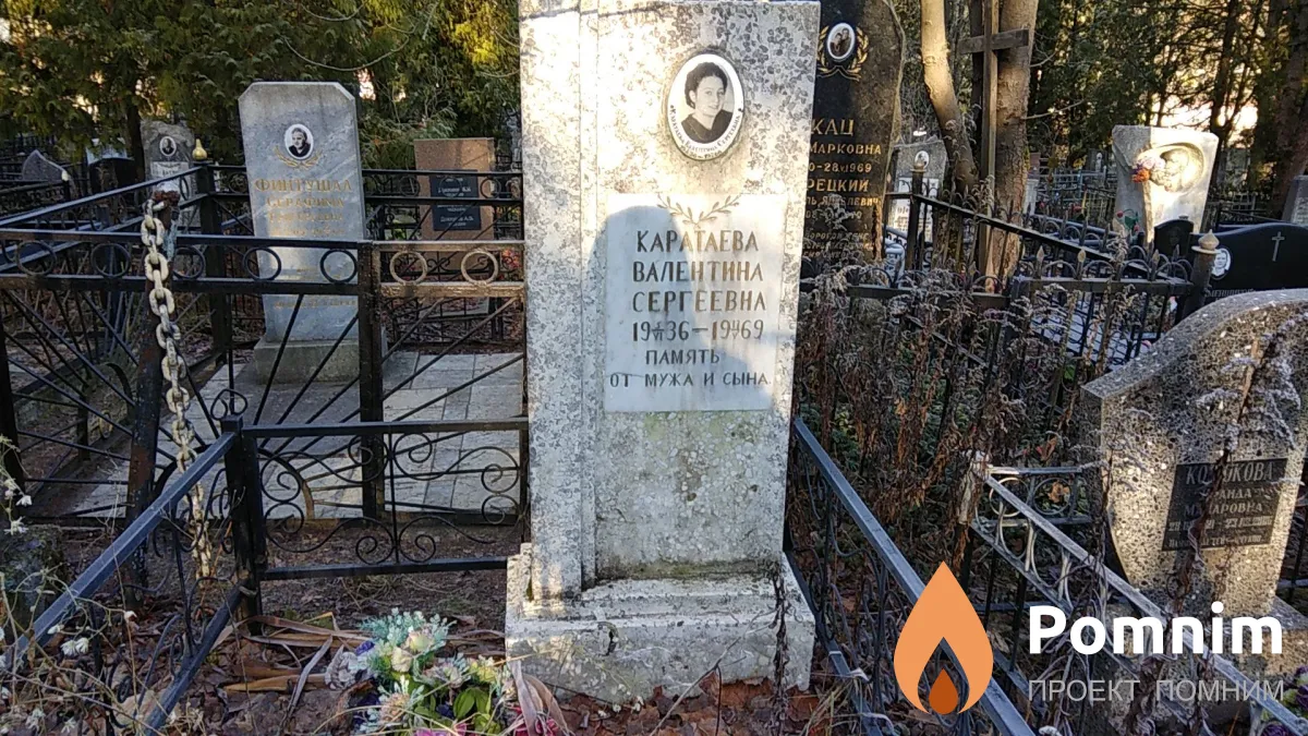 Каратаева Валентина Сергеевна