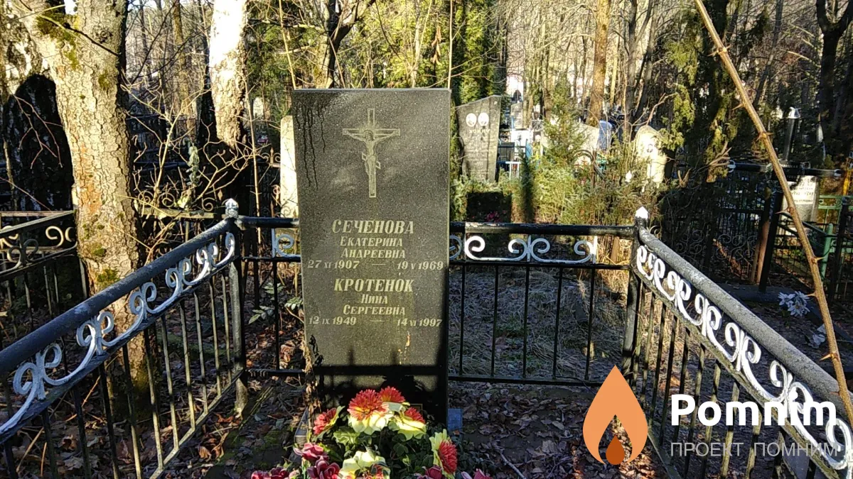 Сеченова Екатерина Андреевна