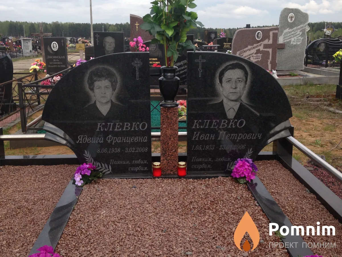 Клевко Иван Петрович