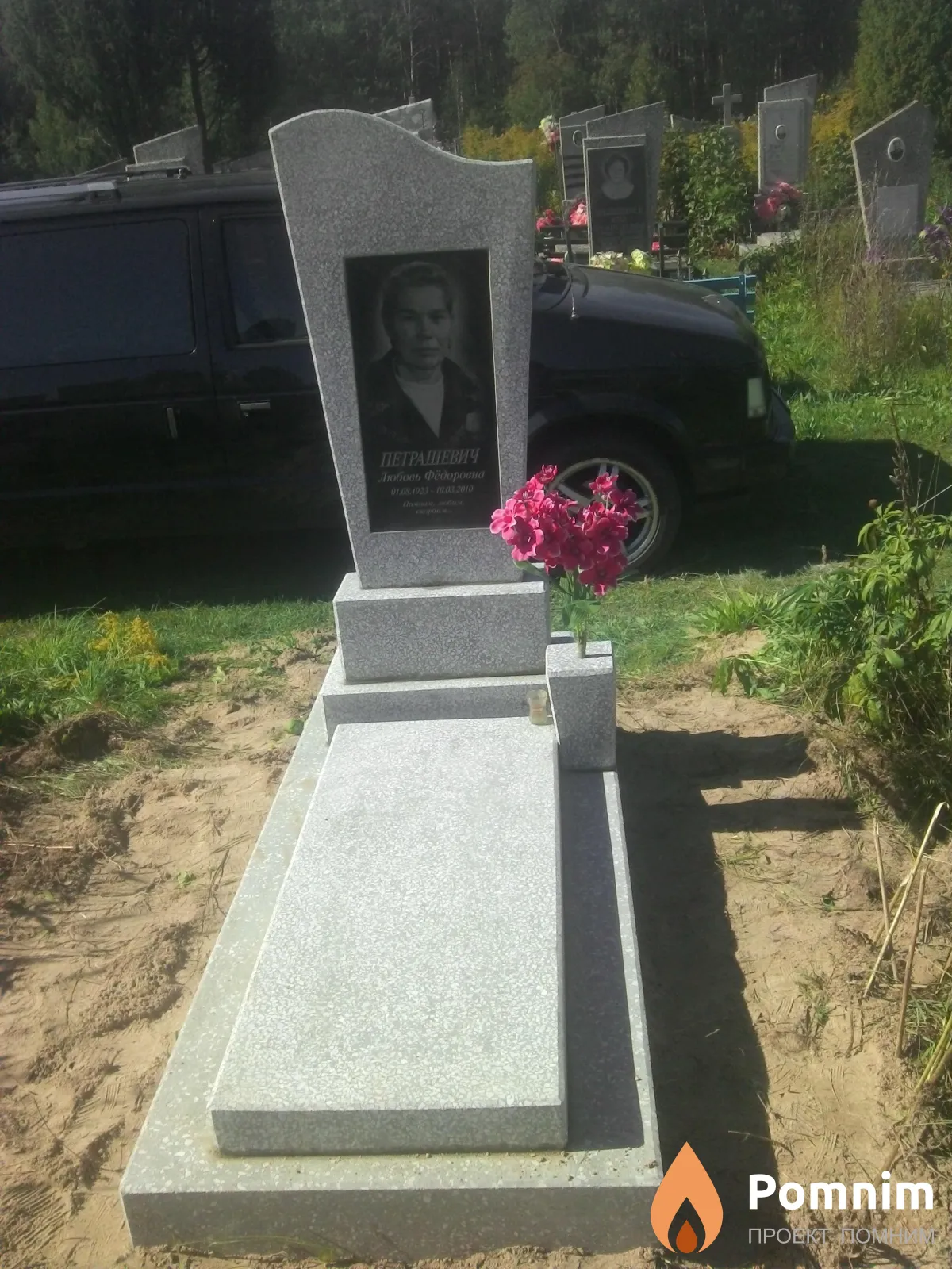 Петрашевич Пётр Иовлевич