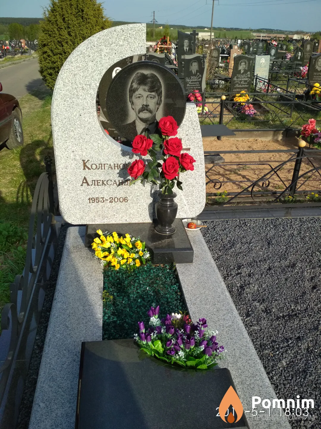 Колганов Александр