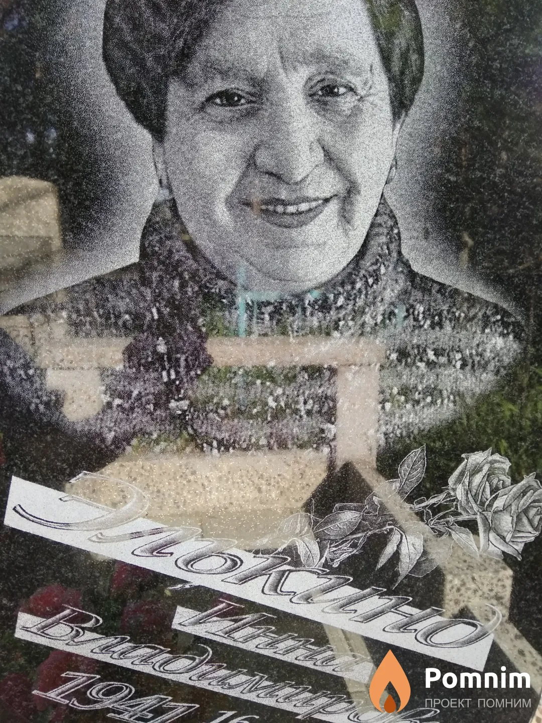 Элькинд Инна Владимировна