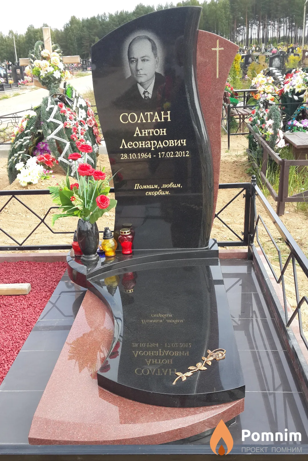 Солтан Антон Леонардович