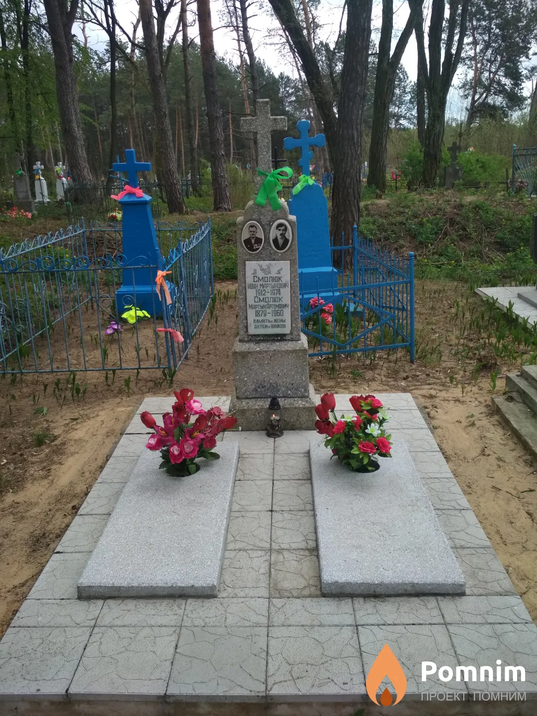 Смалюк Иван Мартынович