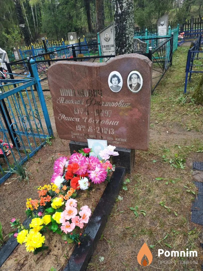 Шиманович Николай Филиппович