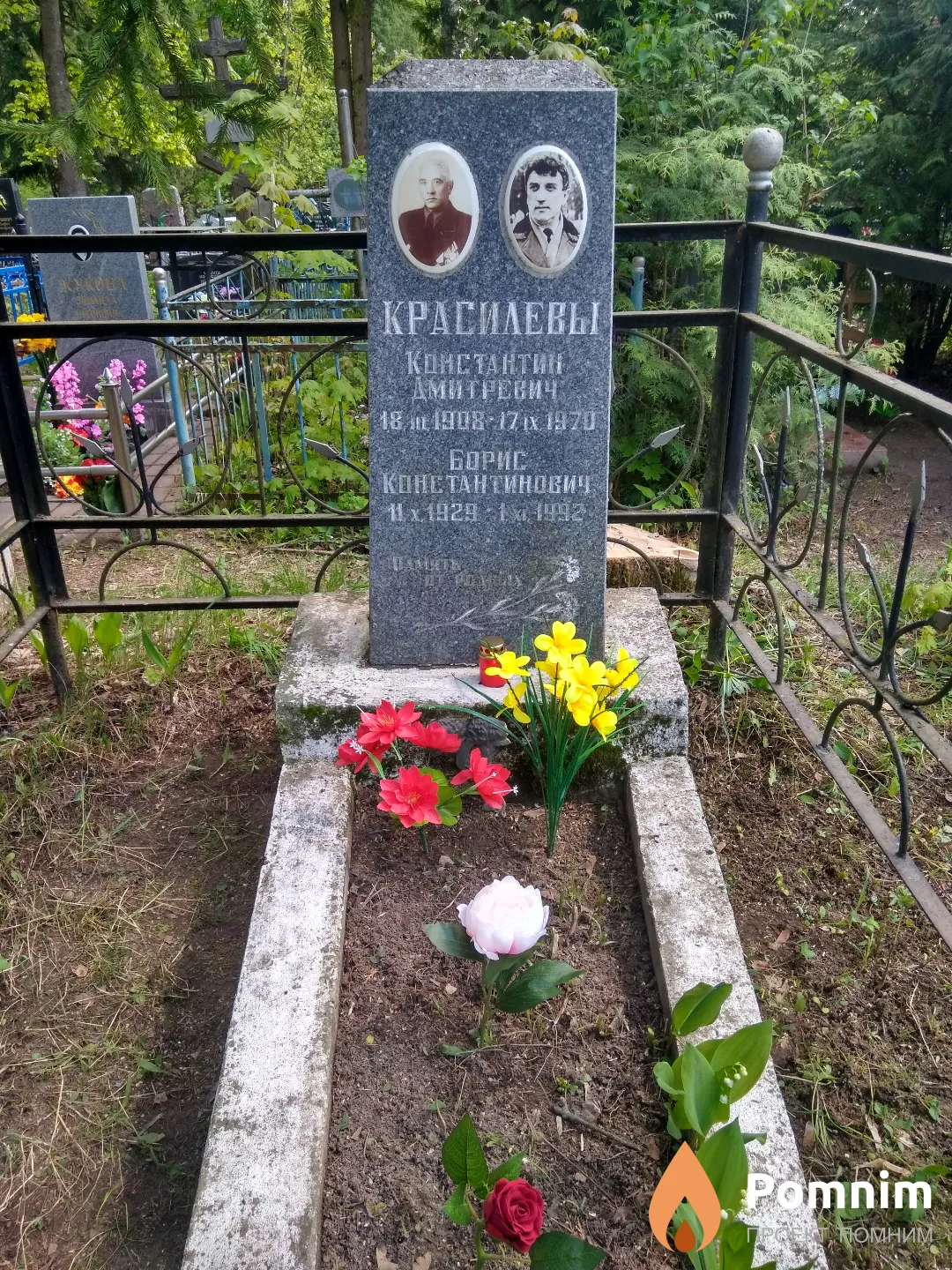 Красилёв Борис Константинович