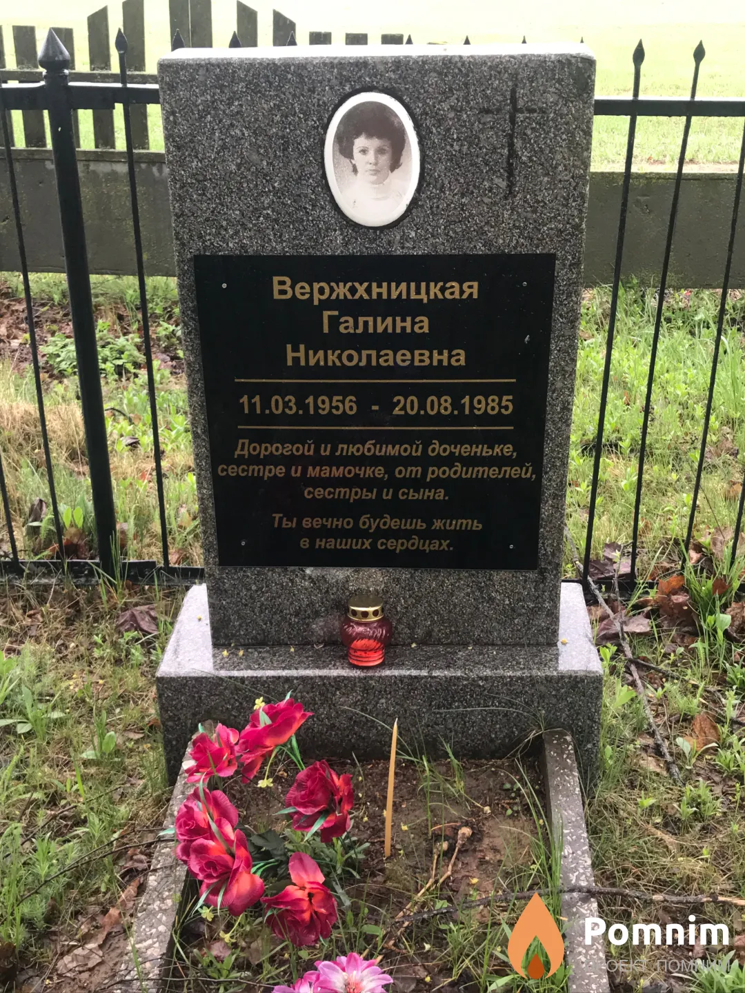 Вержхницкая Галина Николаевна