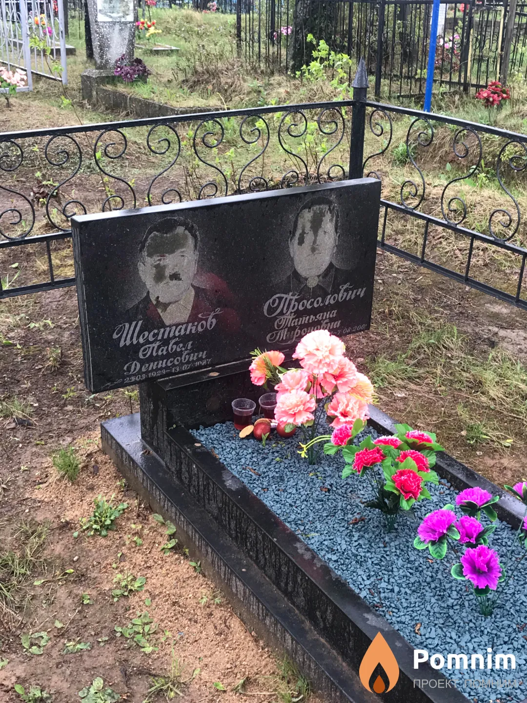 Шестаков Павел Денисович