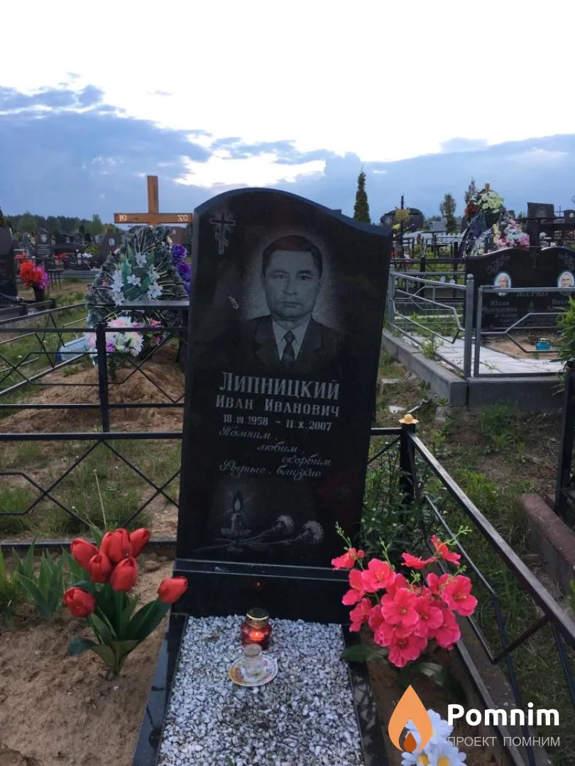 Липницкий Иван Иванович
