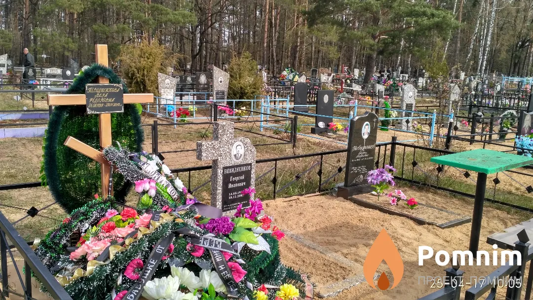 Невидненкова Вера Фёдоровна