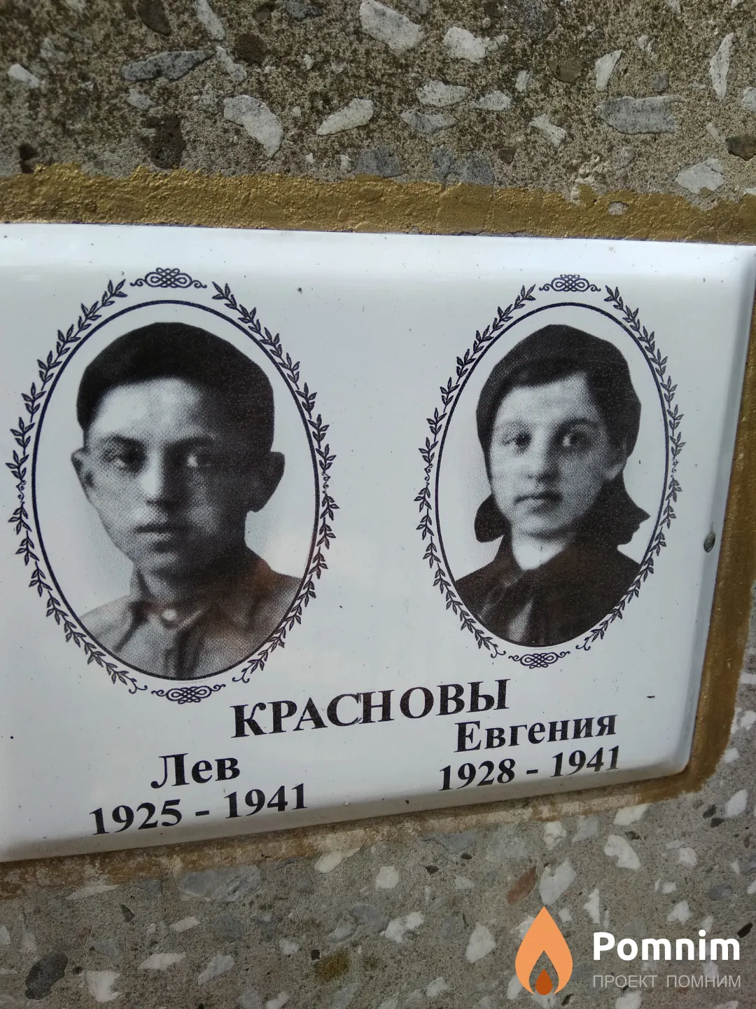 Краснов Лев --------