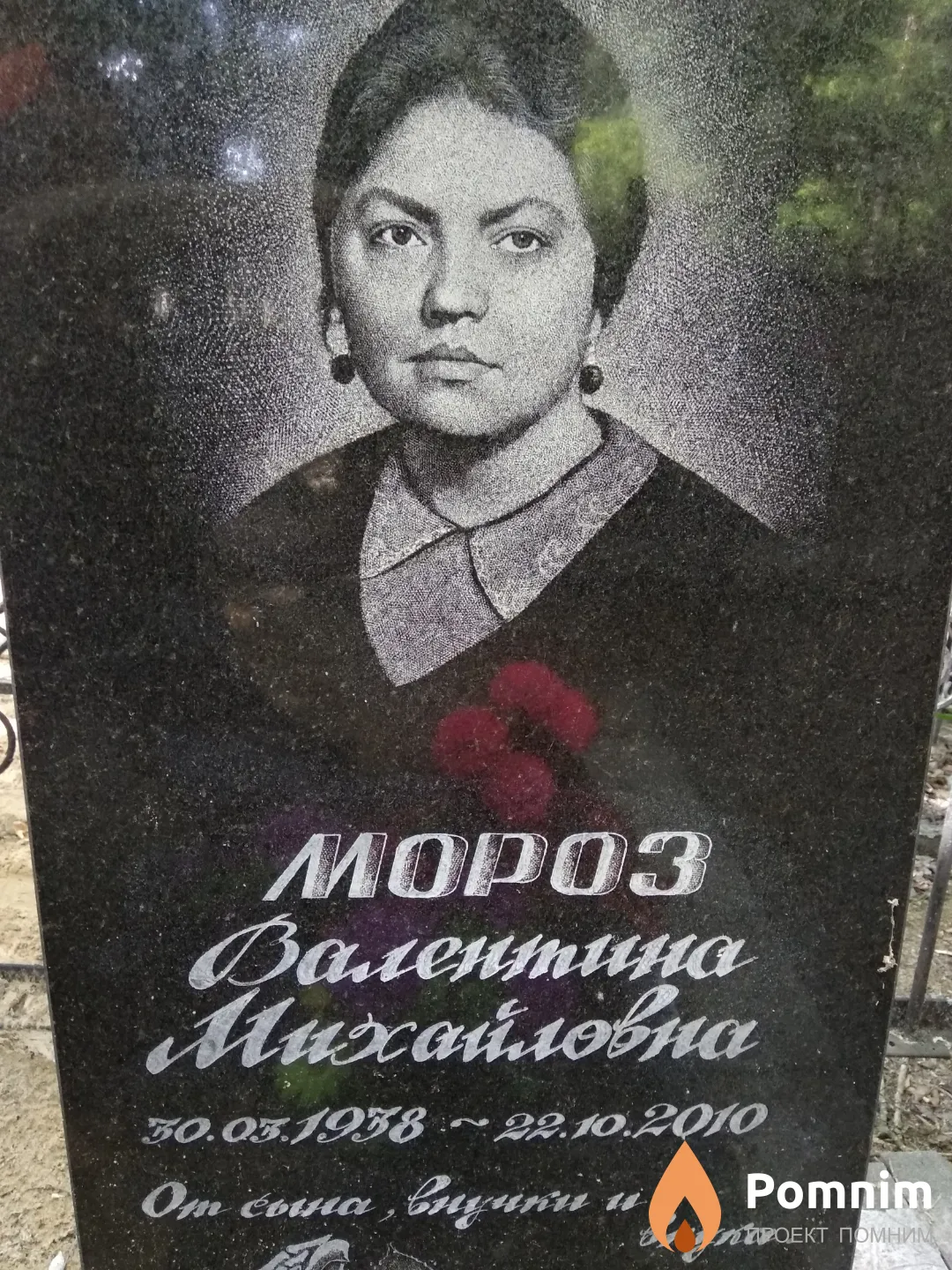 Мороз Валентина Михайловна