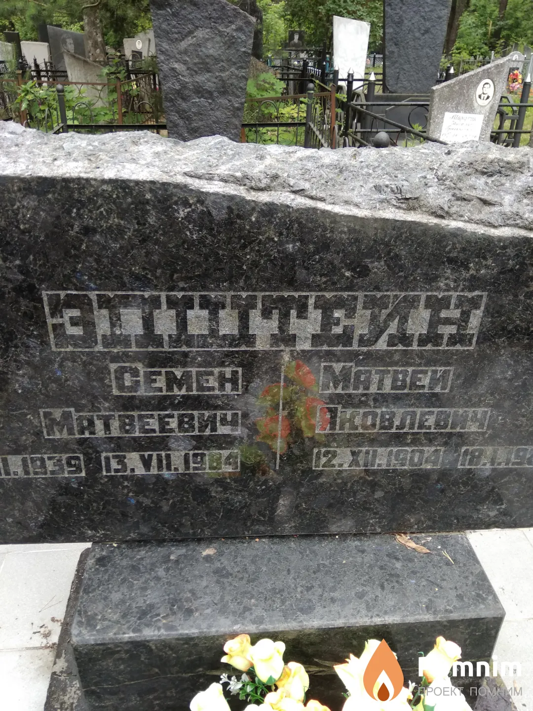 Эпштейн Семен Матвеевич