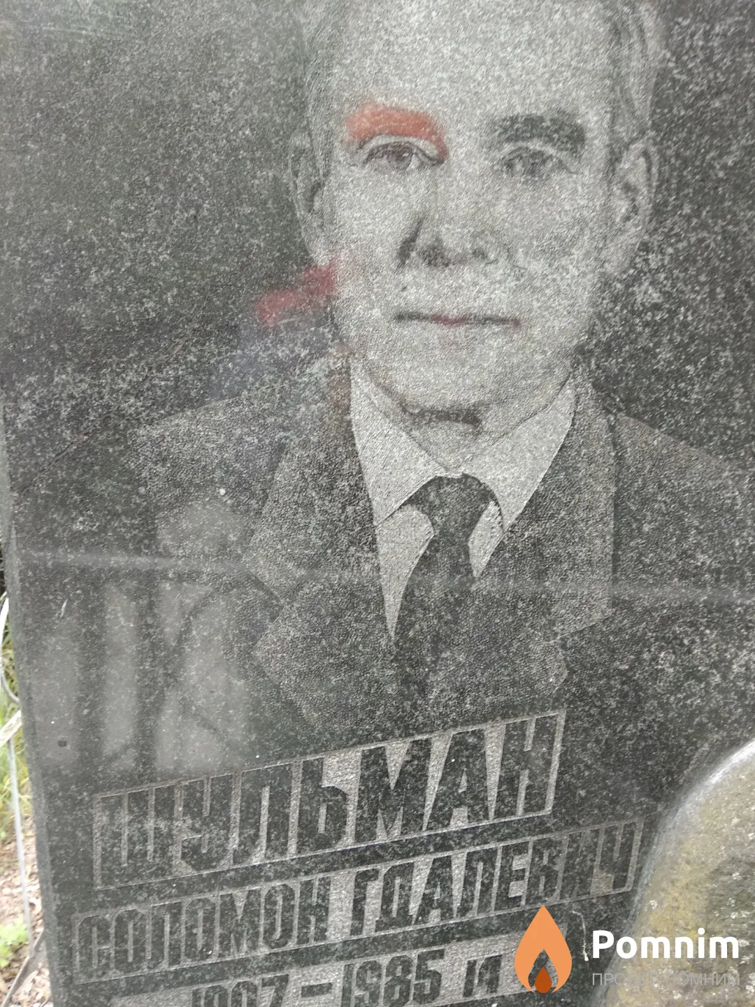 Шульман Соломон Гдальевич
