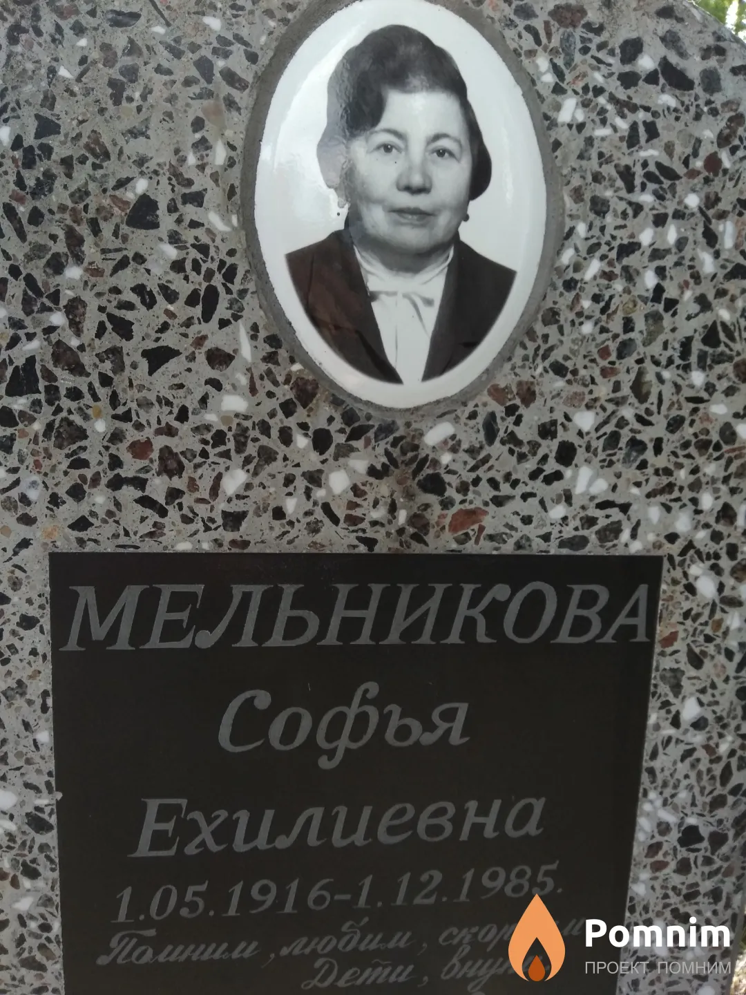 Мельникова Софья Exилиевна