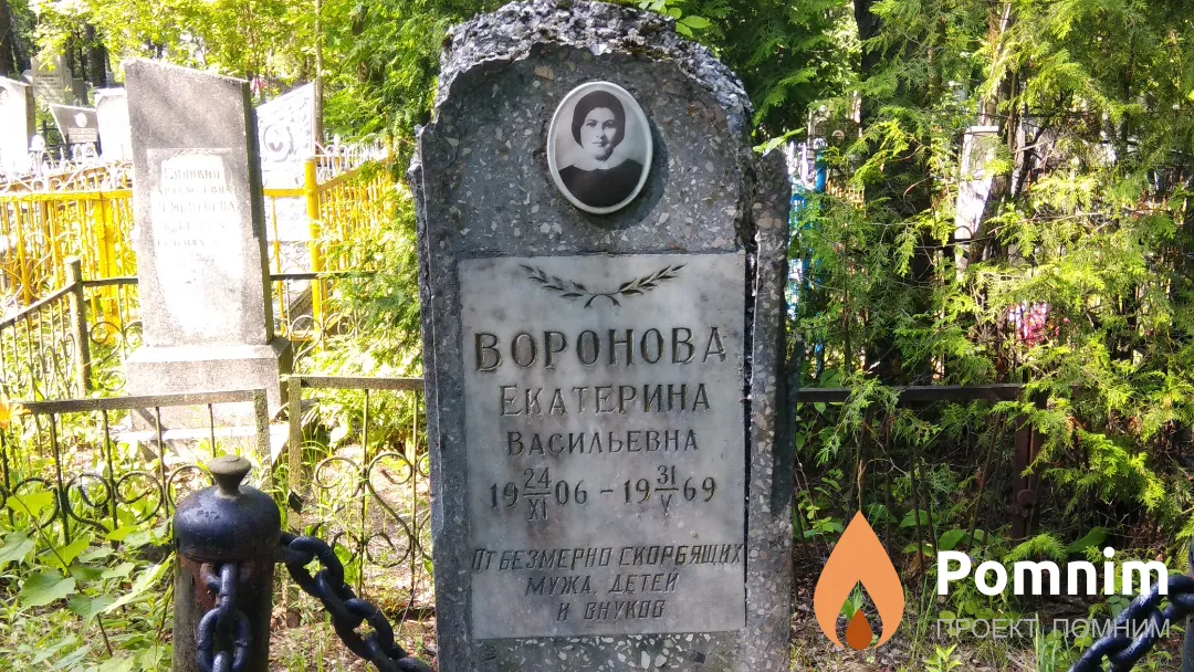 Воронова Екатерина Васильевна