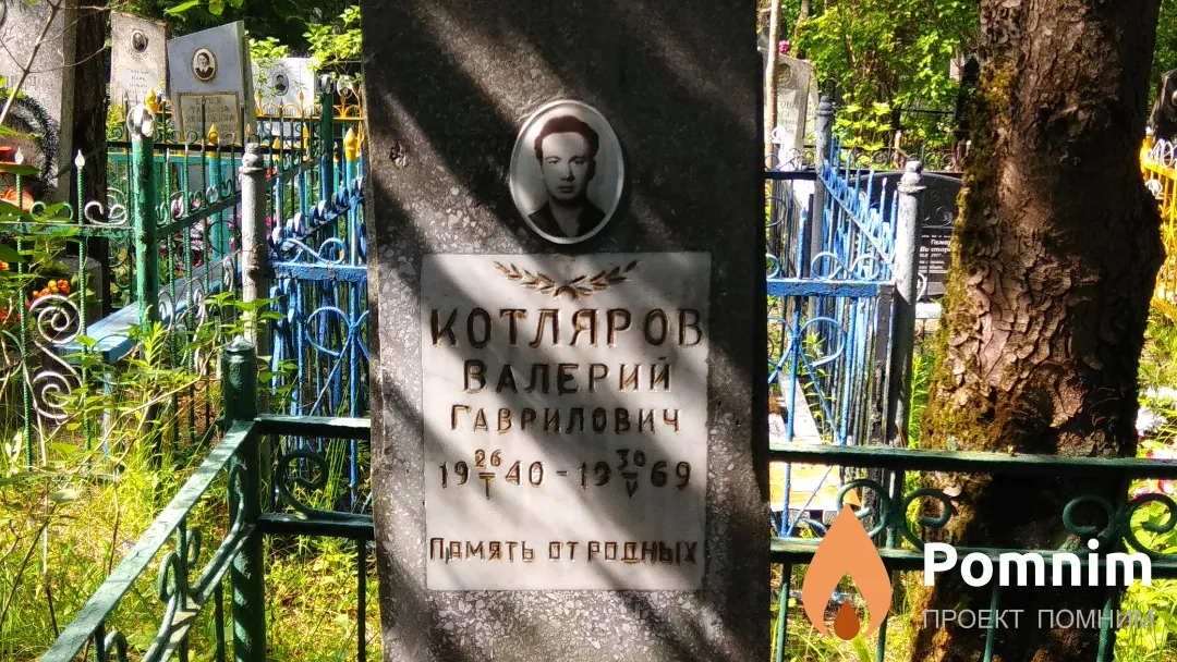 Котлярова Вера Борисовна