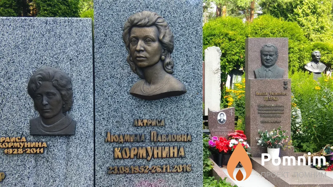 Кормунина Людмила Павловна