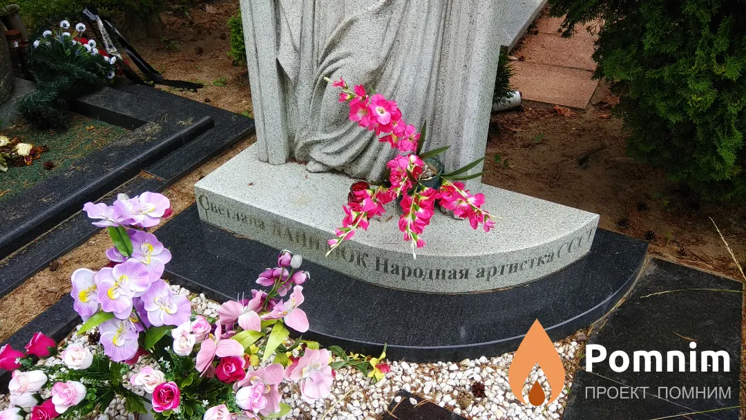 Данилюк Светлана