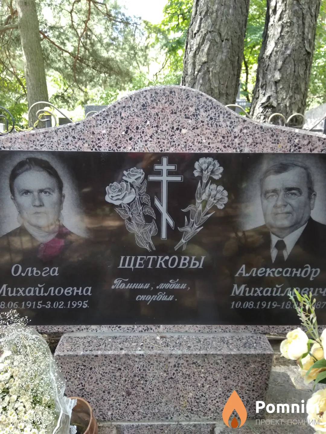 Щеткова Ольга Михайловна