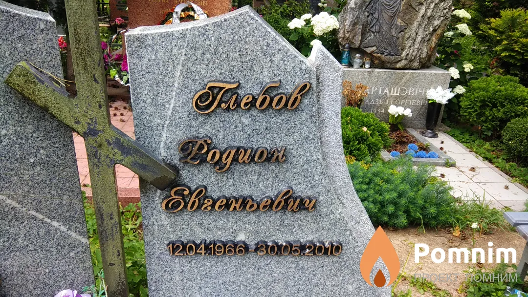 Глебов Евгений