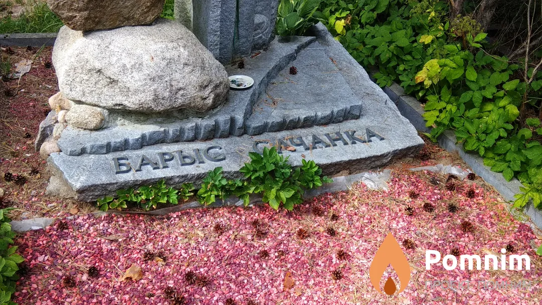 Саченко Тамара
