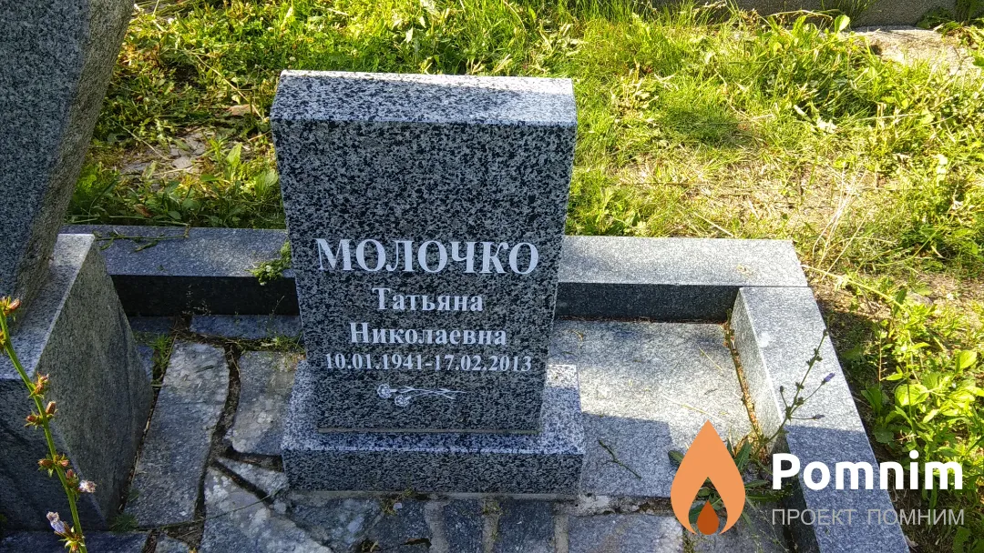 Авхимович Анна Семеновна