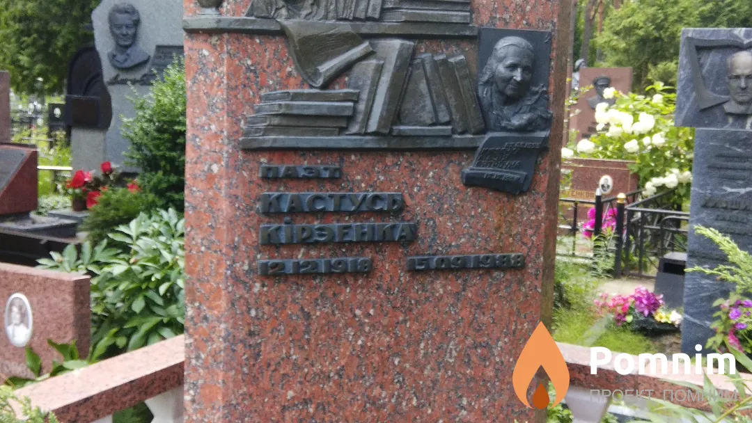 Киреенко Кастусь