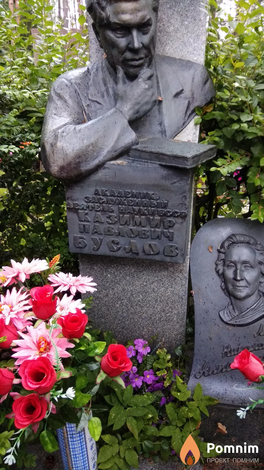 Аппелинская Лидия Николаевна
