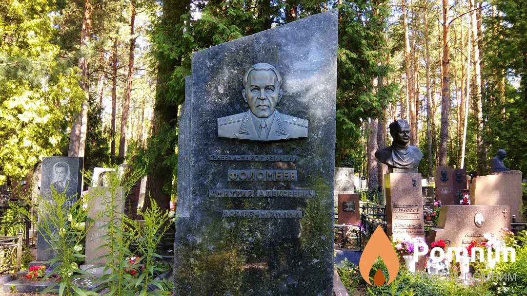 Фоломеев Дмитрий Алексеевич