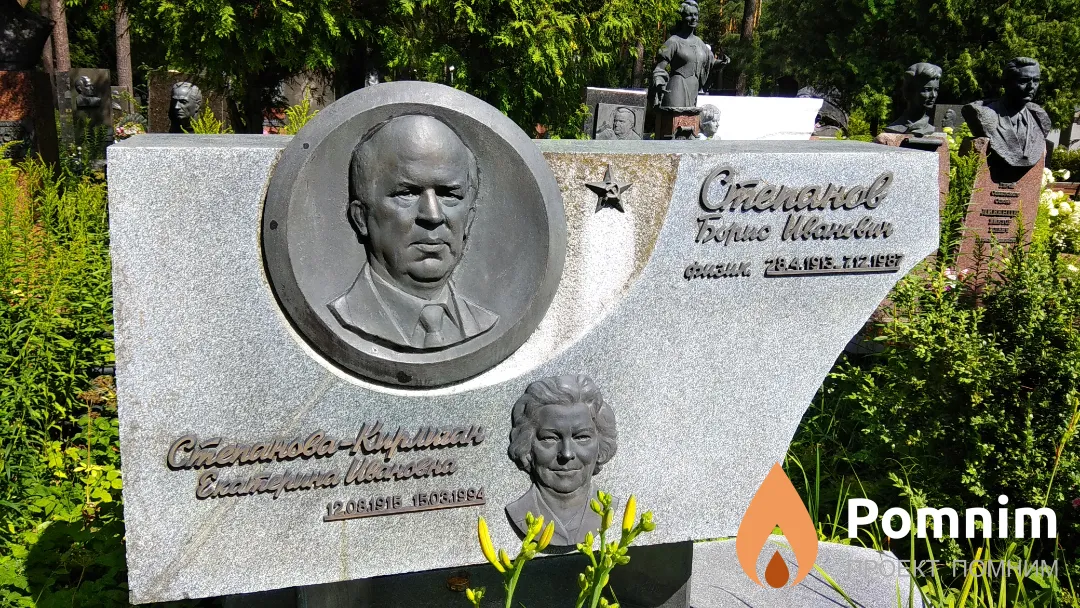 Степанова-Кирлиган Екатерина Ивановна