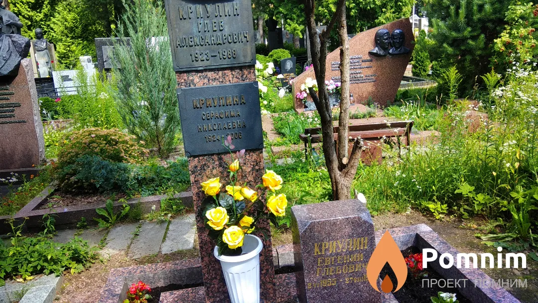 Криулин Глеб Александрович