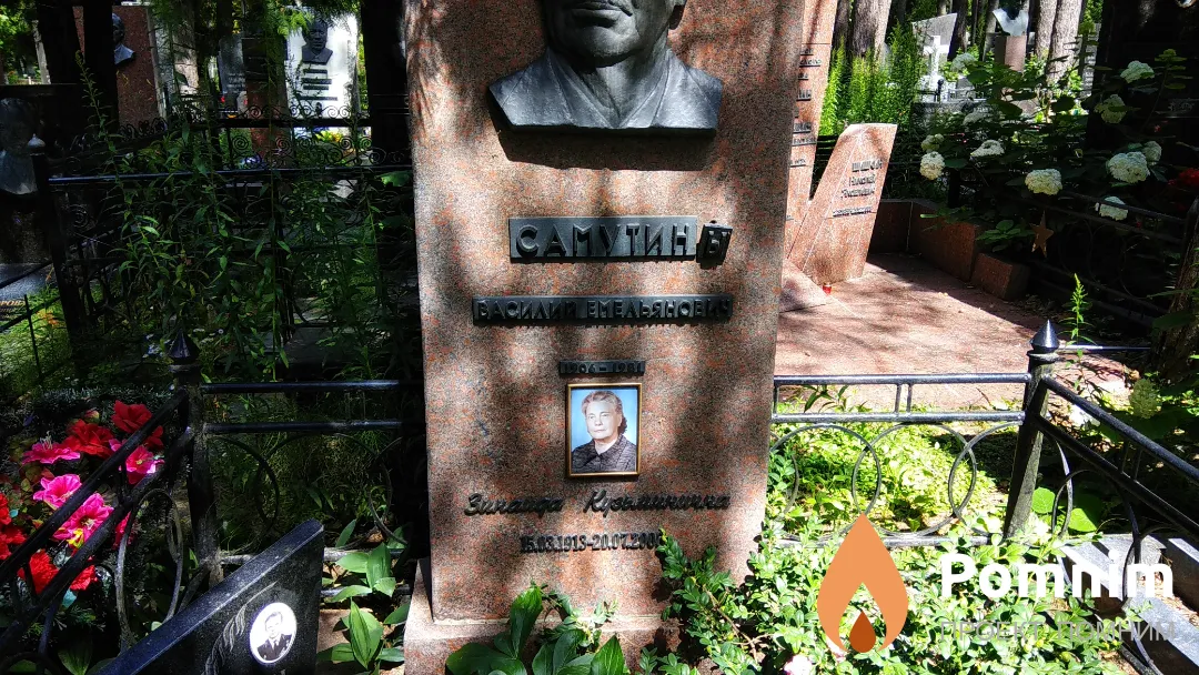 Самутина Зинаида Кузьминична