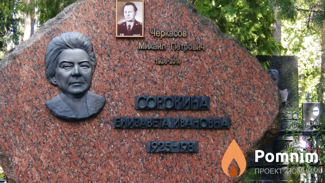 Черкасов Михаил Петрович