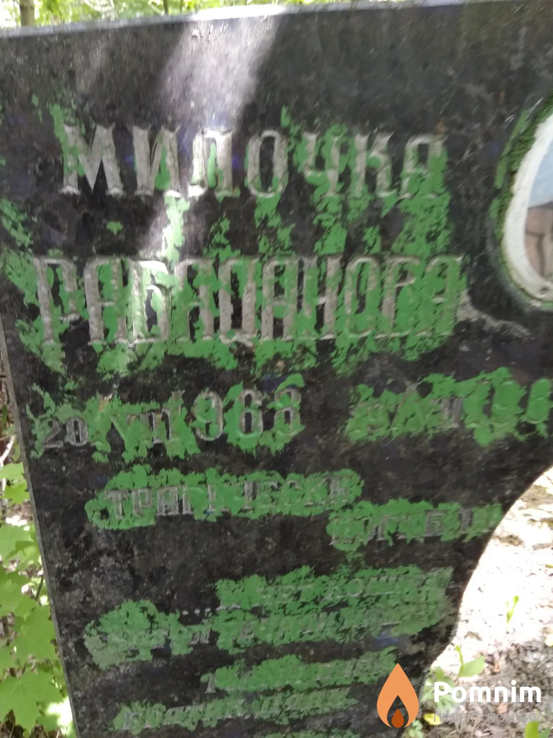 Рабаданова Милочка