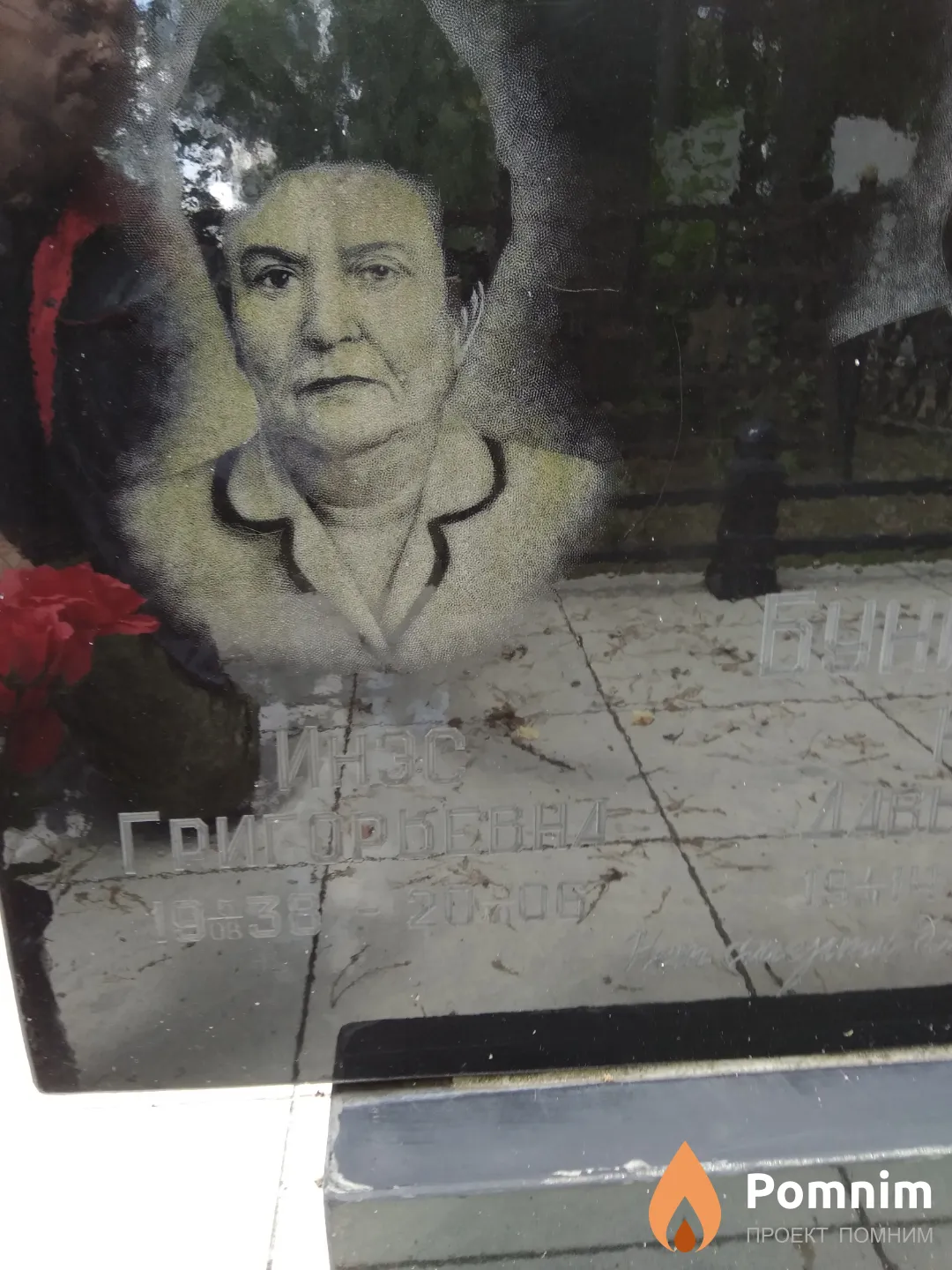 Бунимович Инэс Григорьевна