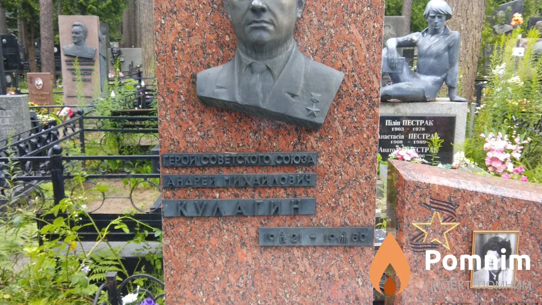 Кулагин Андрей Михайлович