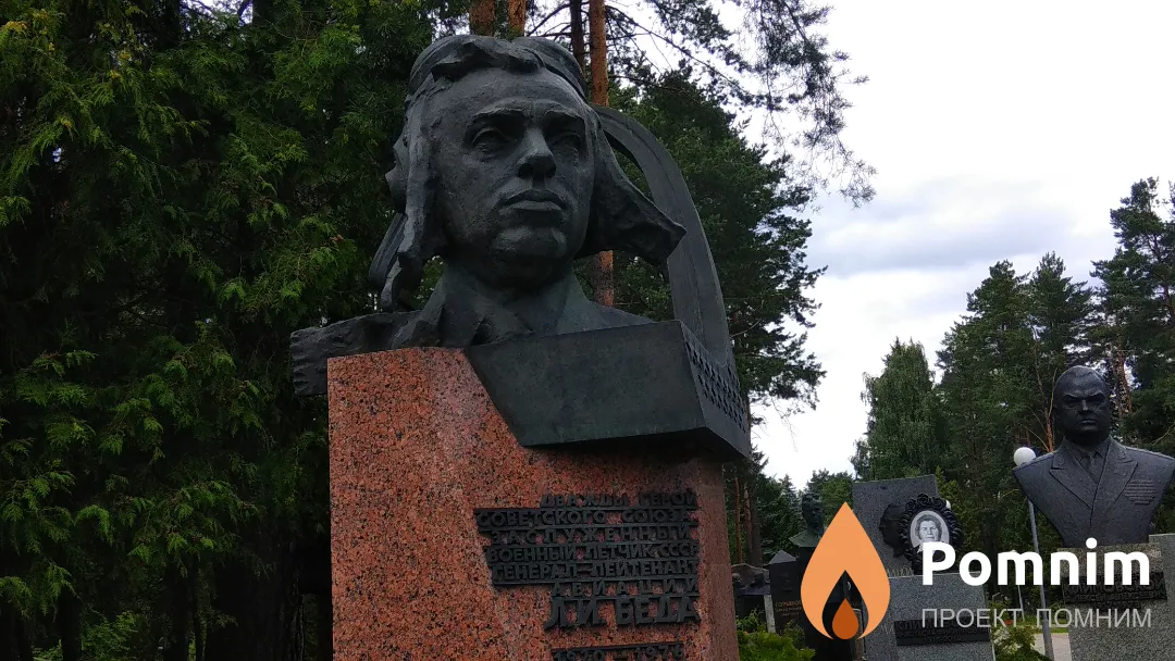 Беда Леонид Игнатьевич